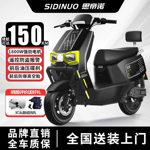 思帝诺苍穹长续航高速电动摩托车72V35石墨烯超大功率电动摩托车 - 图1
