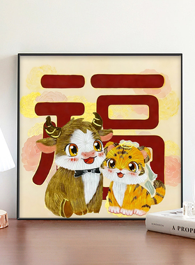 新中式生肖定制全家福数字油画
