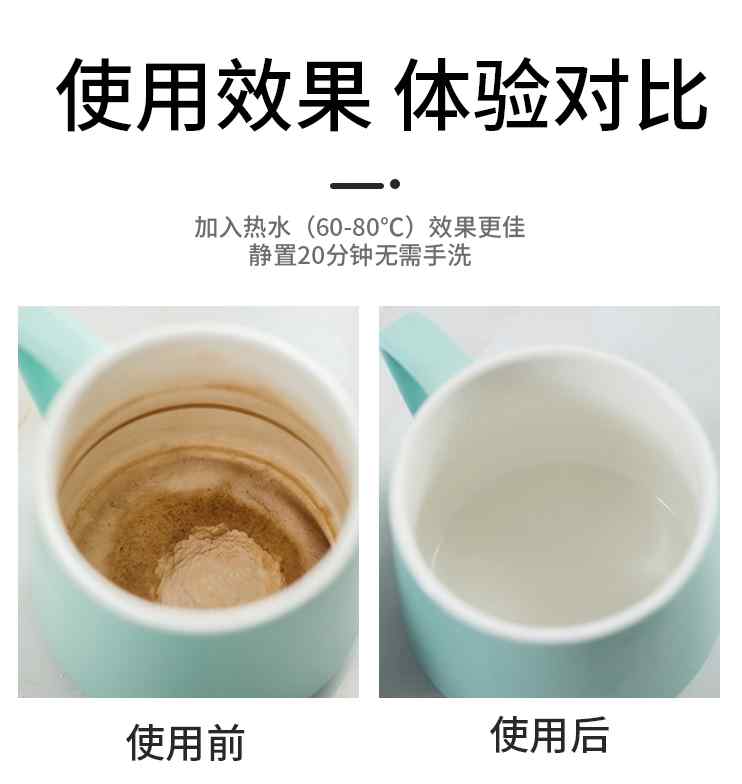 茶渍清洁剂去茶壶茶垢水垢清洗剂茶杯茶具浸泡神器食品级漂白粉强 - 图3