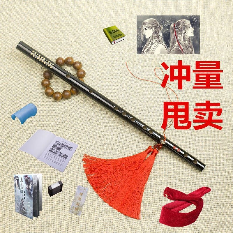 陈情令电视剧同款笛子魔道祖师魏无羡的笛子陈倩笛陈情笛鬼笛黑色 - 图1