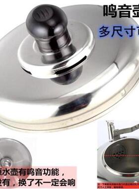 烧水壶配件盖子电热水壶盖帽不锈钢快速壶顶珠提把手通用鸣音盖