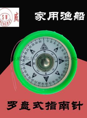 船用罗盘指南针航海防震防水家用可接电发光指北针磁罗经罗庚