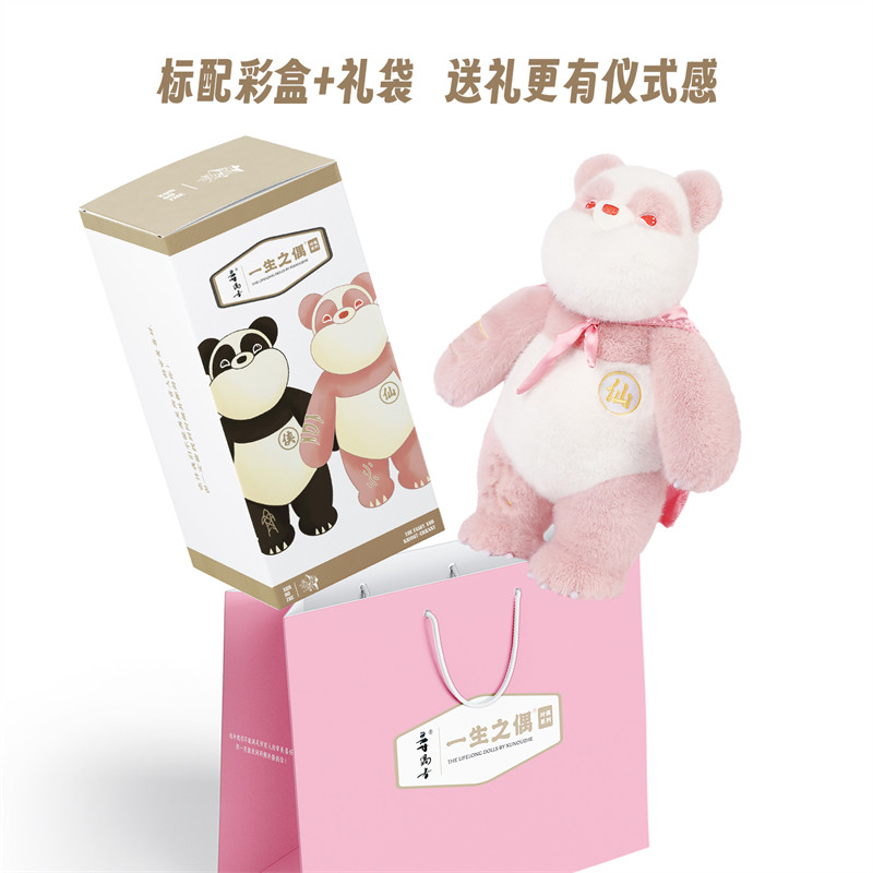 寻偶者 熊猫憨宝 毛绒原创玩偶节日礼物情侣礼物生日礼物熊猫玩偶