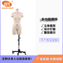 Junmei Lizuga National Standard Womens Clothing Half-Body Stand Clothing Design Beating Board Garment-Making Contact Pin Solid Tailoring Model