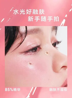 Judydoll橘朵水光腮红膏多用膏高光膨胀色彩妆盘空气感膏体腮红
