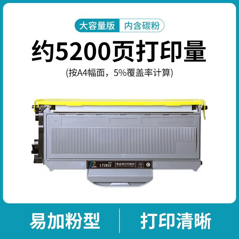 新品用联想M7205粉盒LJ2200L 2250硒鼓7250N 7215 M7260 LT2822 L - 图1