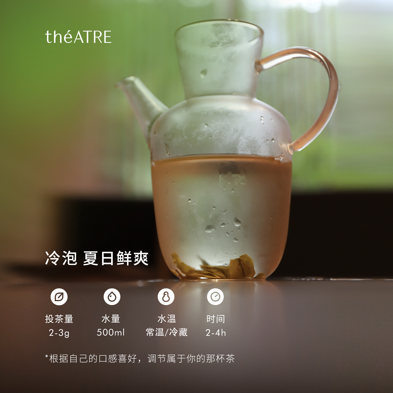 theATRE茶聚场茉莉飘雪茉莉花茶茶叶茉莉绿茶伴手礼送礼罐装茶叶 - 图3