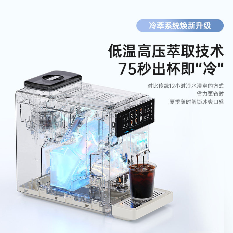 咖啡自由A3全自动咖啡机焕新版冷萃家用现磨意式奶咖智能研磨一体,淘宝优惠券,粉丝福利购,淘宝优惠卷