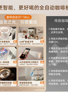 冷萃冷奶泡全自动咖啡机咖啡自由