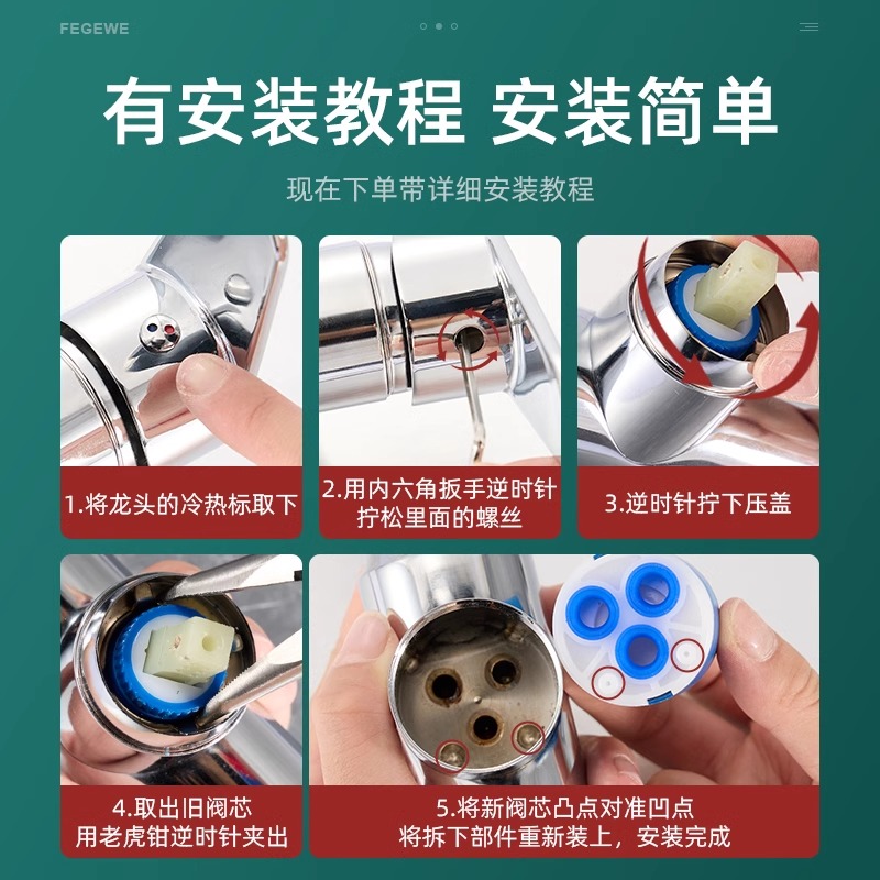 厨房冷热水龙头陶瓷阀芯通用全铜混水阀芯开关配件大全淋浴菜盆 - 图3