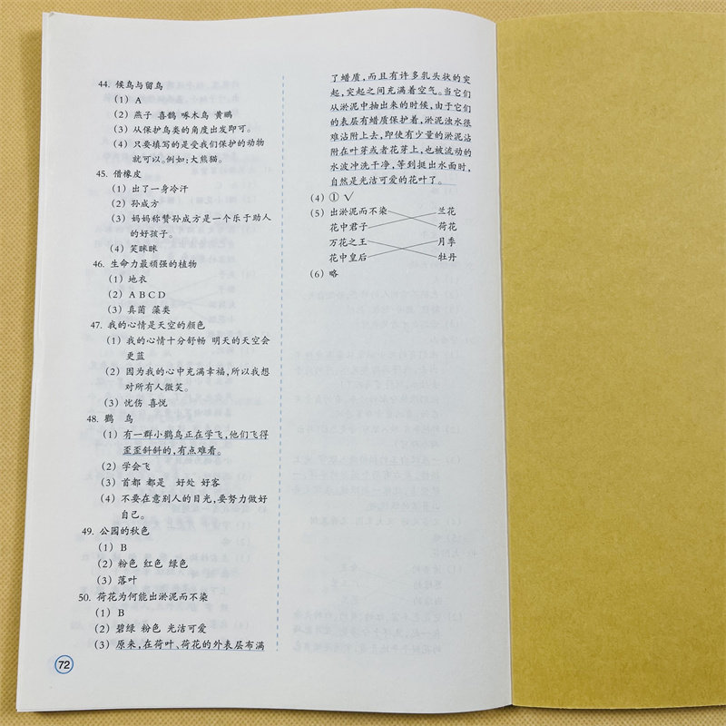 一年级课外阅读理解训练本下册同步训练语文基础知识大全生字汉字笔画笔顺词语人教版同步练习册识字表写字表汉语拼音专项训练