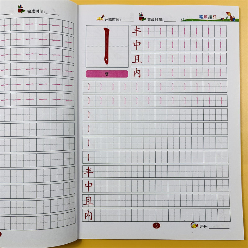 幼儿园小班中班大班学前班铅笔笔顺偏旁部首描红本写汉字笔顺练习小学生一年级笔画笔顺描红本幼儿园初学者儿童基本汉字描红字帖