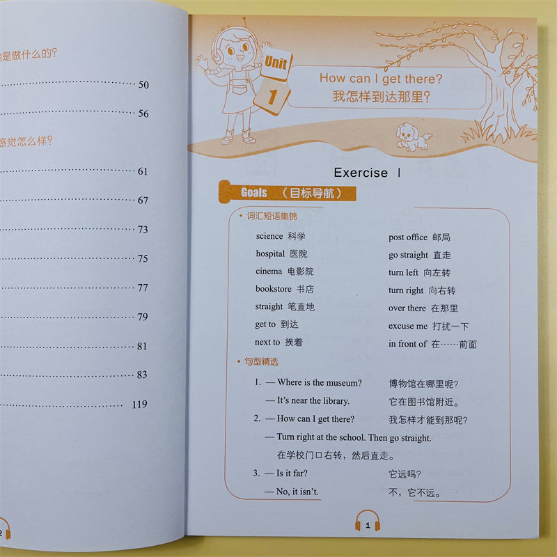 学霸课堂小学生英语听力六年级上册 英语扫码听读通用版人教版单词句子短语词汇阅读理解听写默写教材同步专项训练作业本练习册