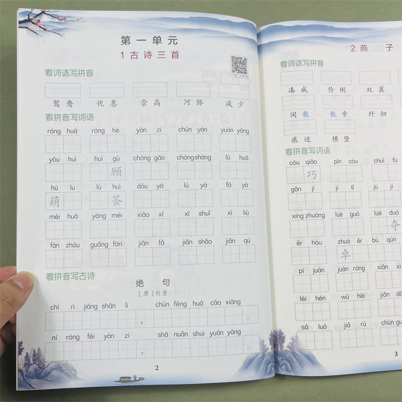 木叉教育看拼音写词语专项组合训练题小学三年级下册同步训练生字词语语文人教版通用看拼音写生字注音近反义词多音字同音字形近字