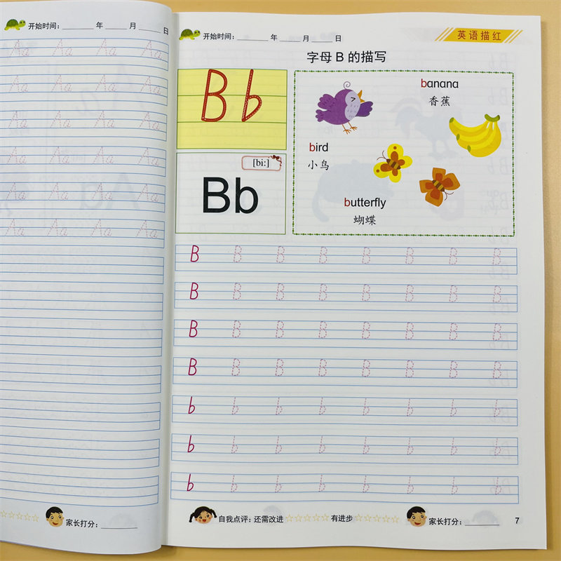 幼小衔接英语练习册一日一练 幼儿园大班学前班看图识字学说话语言表达启蒙英语字母练习册综合测试题幼升小一年级入学准备天天练