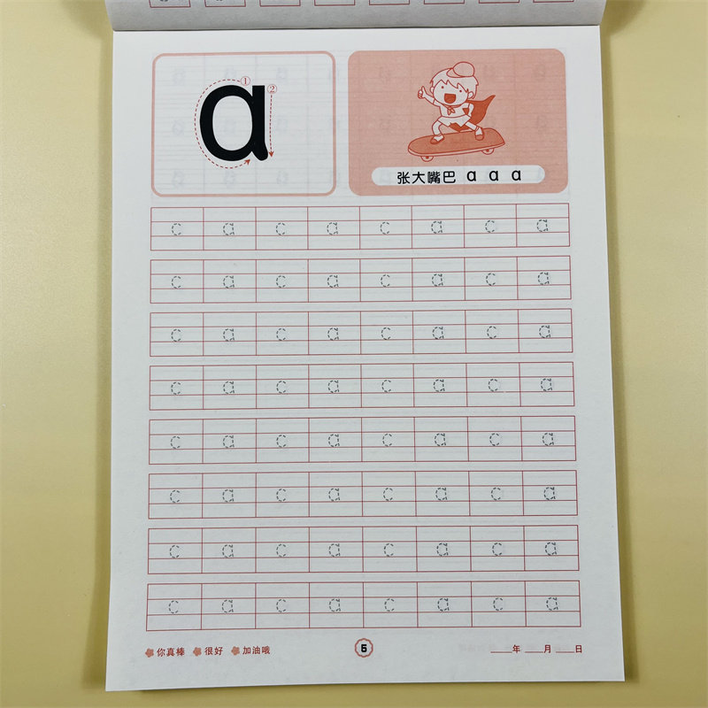 拼音描红韵母 专项训练 幼小衔接 幼儿园拼音教材 大班中班写字本字母表 早教启蒙描红本学前拼音书幼升小小学一年级初学者练字