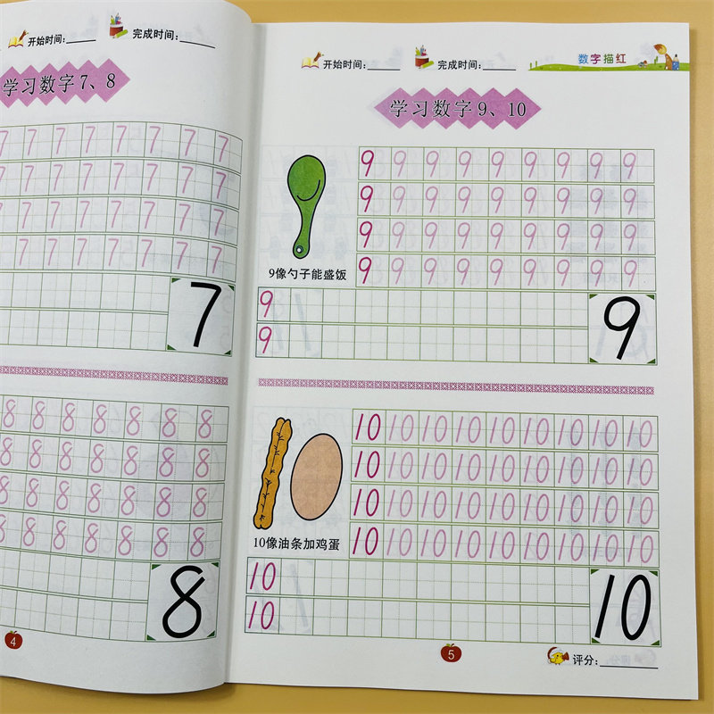 数字描红本纯数字字帖学前儿童认数字学写数字1-10-100幼儿园小班中班大班宝宝练习册学前班启蒙全套1-3-6岁初学者练字帖练字本