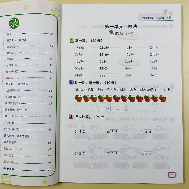 北师大小学二年级上下册数学口算测试100分专项训练小学生每天10分钟口算题卡练习题人教版数学同步训练全彩口算测试练习计算能手
