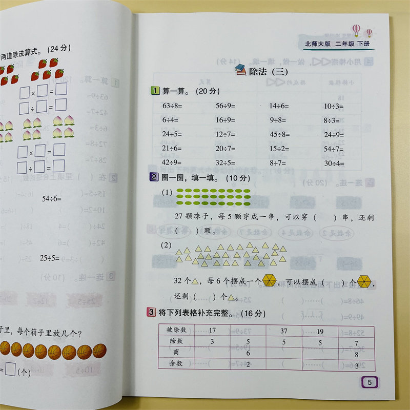 北师大小学二年级上下册数学口算测试100分专项训练小学生每天10分钟口算题卡练习题人教版数学同步训练全彩口算测试练习计算能手