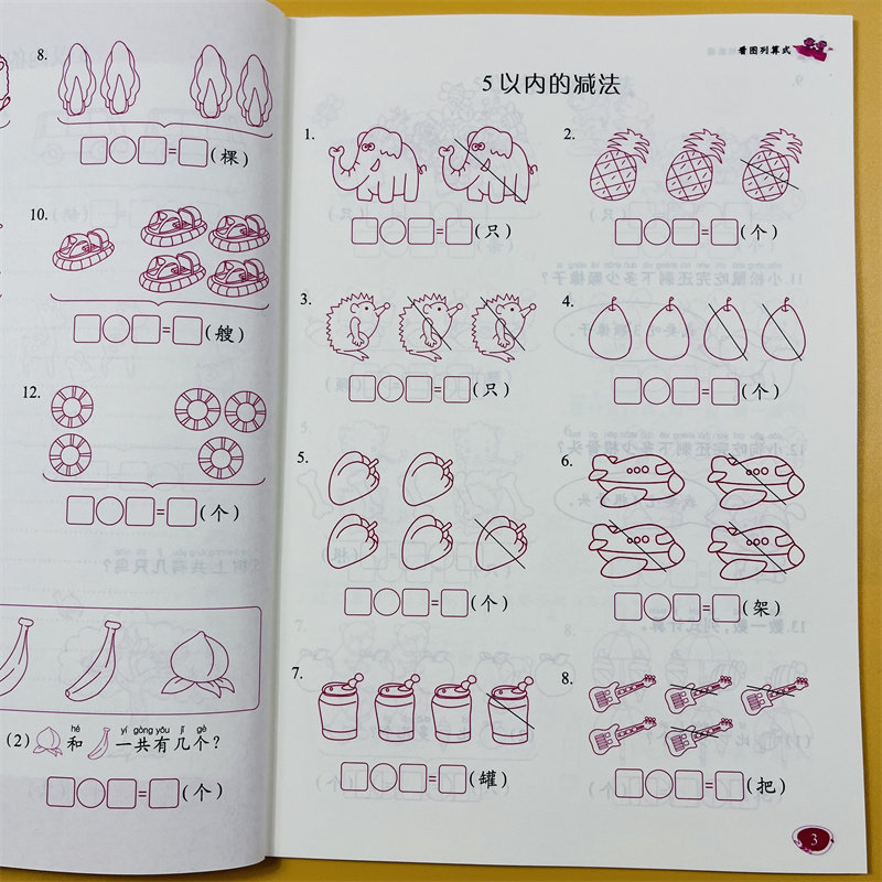 小学生数学公式大全卡片1-6年级数学表内除法基础知识定律计算法则练习册儿童九九乘法描红本一二年级看图看图列算式数学计算本