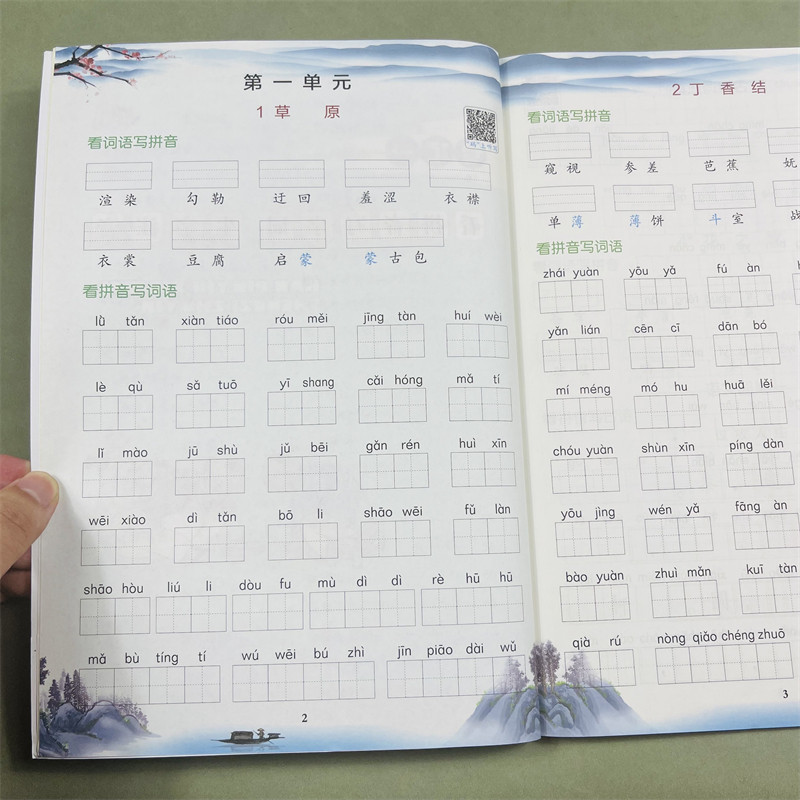 木叉教育看拼音写词语专项组合训练题小学六年级上下册同步训练生字词语语文人教通用看拼音写生字注音近反义词多音字同音字形近字