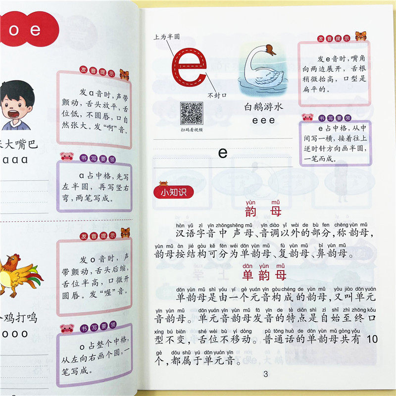 全套2本学前班自然拼读拼音练习册四线三格规范书写描红本声韵母整体认读音节幼儿拼音基础训练看图写拼音标音调幼小衔接入学准备