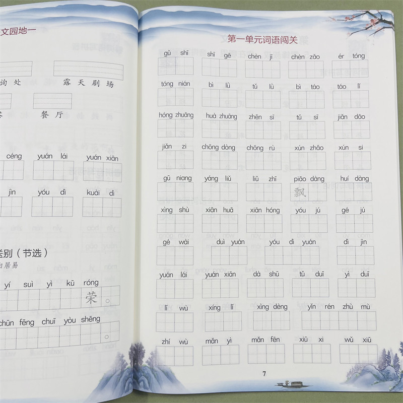 木叉教育看拼音写词语专项组合训练题小学二年级下册同步训练生字词语语文人教版通用看拼音写生字注音近反义词多音字同音字形近字