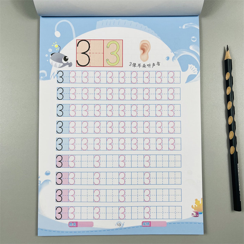 数字描红本0-20纯数字练字帖幼儿园学前小班中大班3-6岁宝宝学写0-1到20数字数学算术数字本儿童认识描写二十以内数学临摹练习册