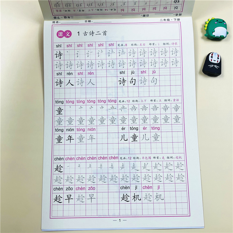 二年级下册同步作文生字描红本人教版带视频小学二年级优秀作文大全2年级描红黄冈作文辅导精选范文看图说写话专项训练阅读与理解