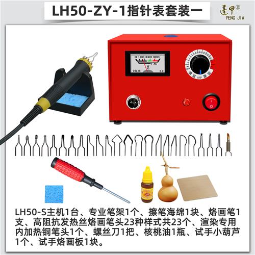 蓬甲烙画机烙画工具葫芦木板烫画机烙I花电烙铁电烫花烫烙印火绘 - 图2