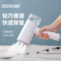 Obovay handheld hanging bronzer for home small ironing machine portable steam electric iron hot clothes Dormitory God