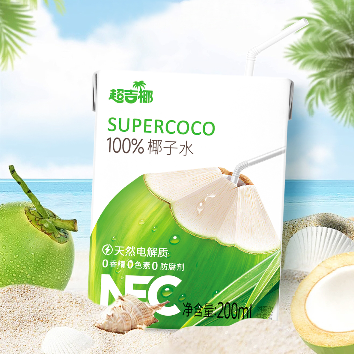 超吉椰百分百纯椰子水NFC泰国香水椰富含天然电解质水 200ML*12盒