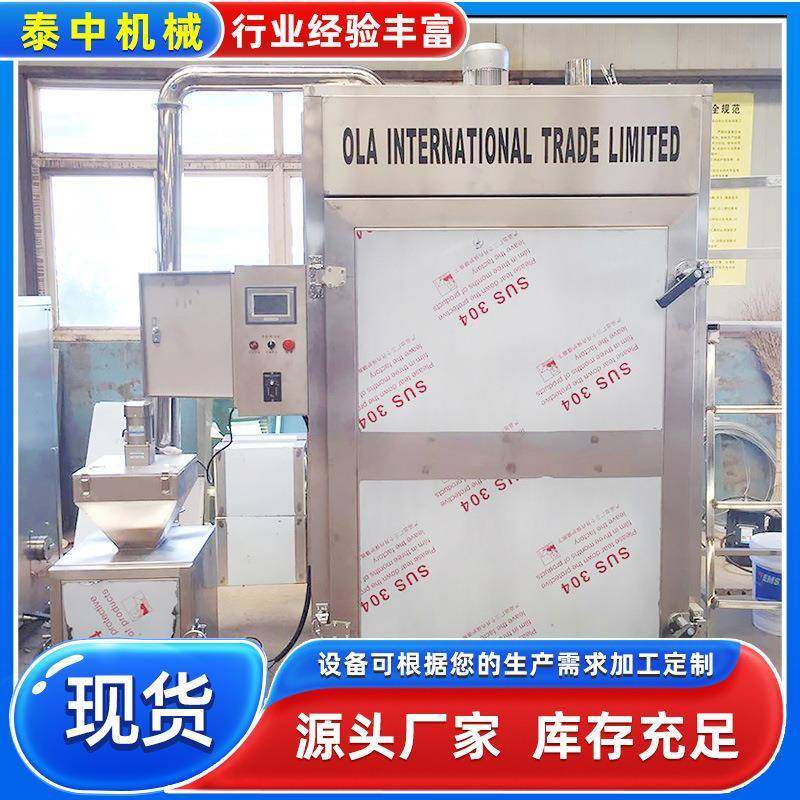 小型土猪腊肉机器猪肉腊烟熏机香肠腊肉上色蒸煮烟熏炉30型炉子,淘宝优惠券,粉丝福利购,淘宝优惠卷