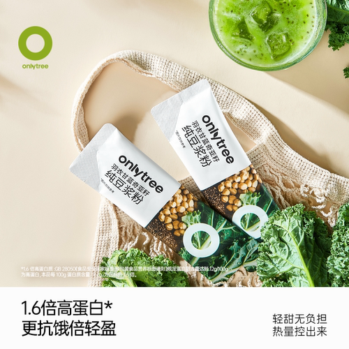 onlytree羽衣甘蓝奇亚籽豆浆粉官方旗舰店健身饱腹营养果蔬代餐粉 - 图0