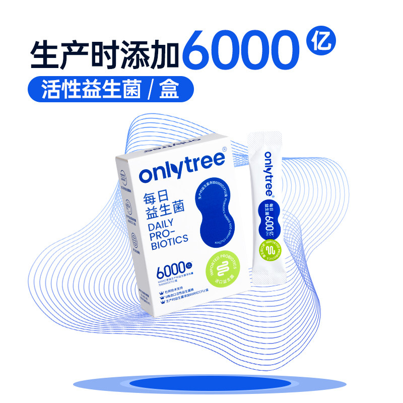  onlytree益生菌