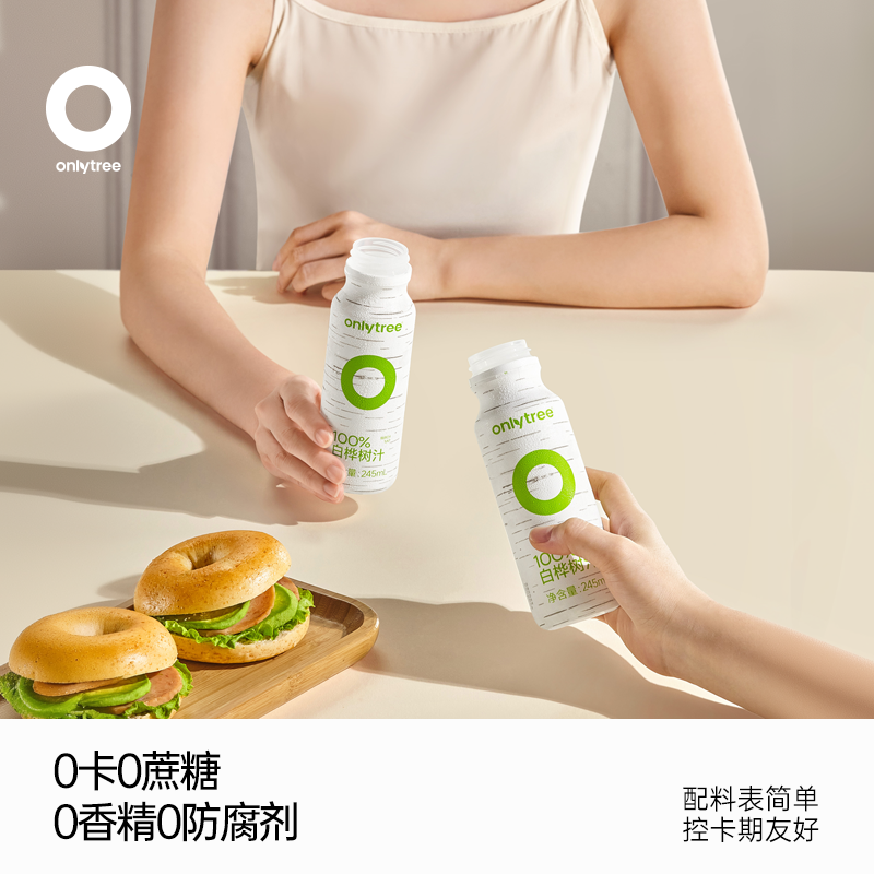 天然白桦树汁自然健康官方植物原液100%NFC桦树水原汁饮解渴饮料 - 图0