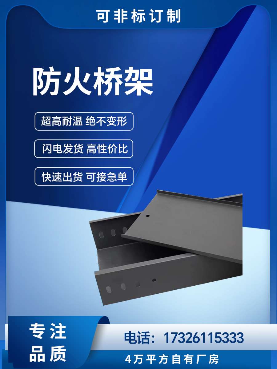 铝合金304不锈钢铝型材灰色金属镀锌线槽室外防火喷塑电缆桥架 - 图0