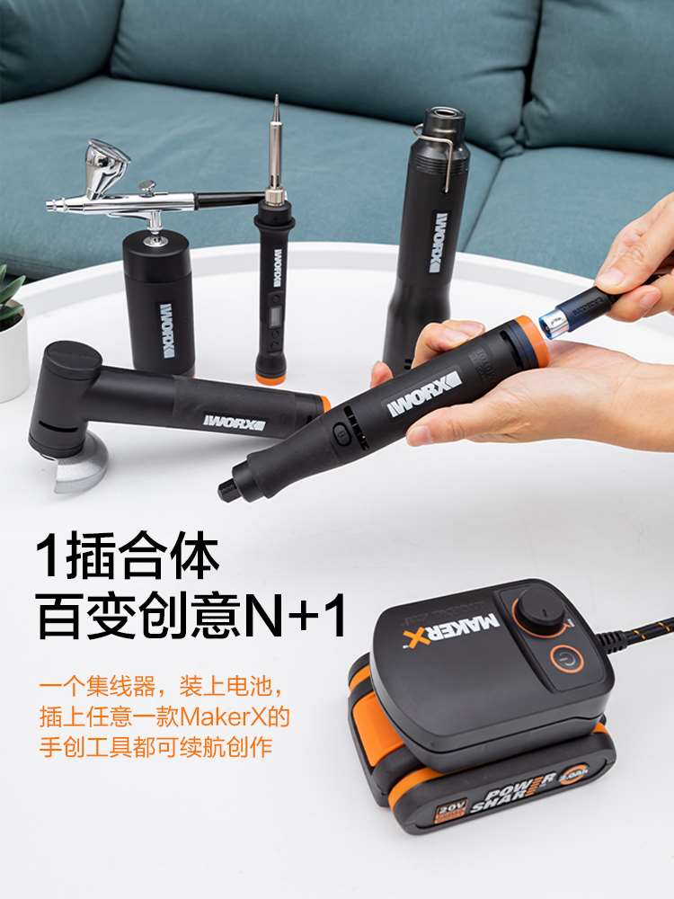 威克士小型充电角磨MakerX锂电打磨抛光切割雕刻机多功能工具套装 - 图1