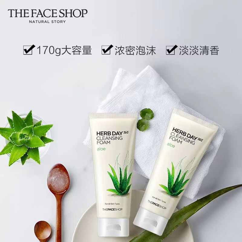 The Face Shop菲诗小铺洗面奶小样女补水保湿清洁控油泡沫洁面膏