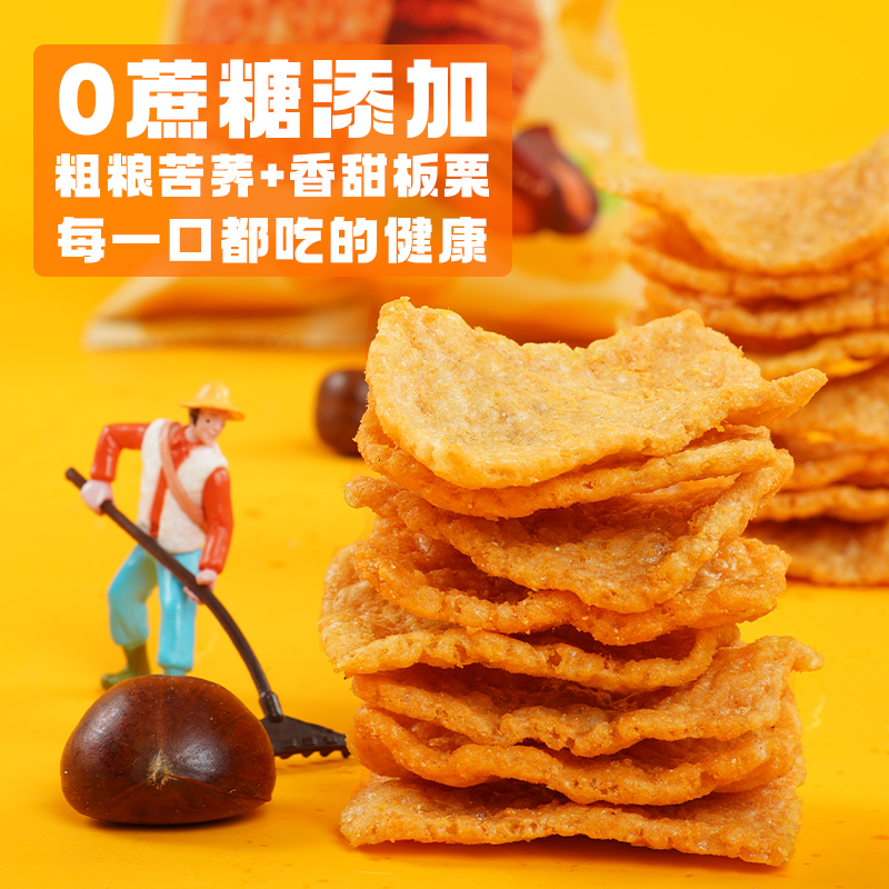 十分可osnack板栗脆脆烧板烧薯片板栗非油炸休闲解馋健康零食 - 图3