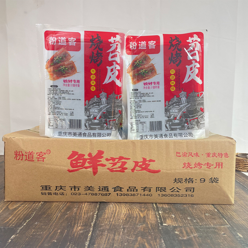 1000g*5袋 100片烧烤专用苕皮重庆火锅店串串鲜红薯粉皮商用食材-图0