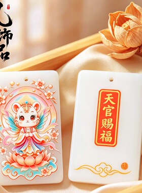 国风十二生肖吊坠守护神羊本命年