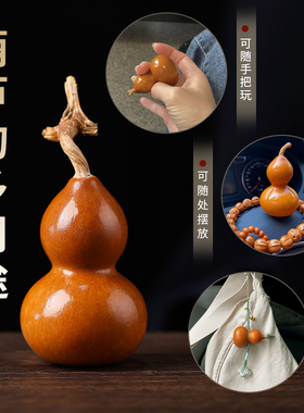文玩葫芦把玩件紫皮小葫芦手捻带龙头男天然精品绕指柔盘玩手把件