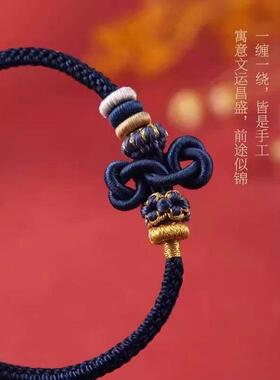 上岸金榜题名锦鲤文昌结手链