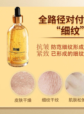 顺丰包邮|吕良伟代言帅楠精华液