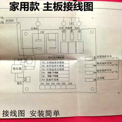 空气能控制器通用热泵电脑板电子膨胀阀主板1.5p 2匹整套包邮