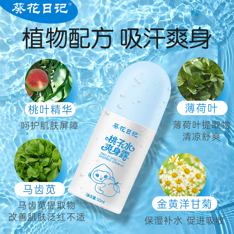 葵花桃子水桃叶精华爽肤水润肤露1瓶