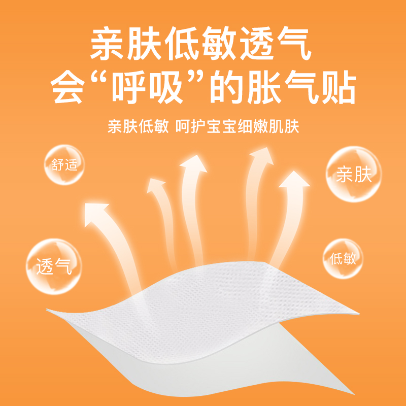 葵花日记小儿肠胀气贴10贴/盒