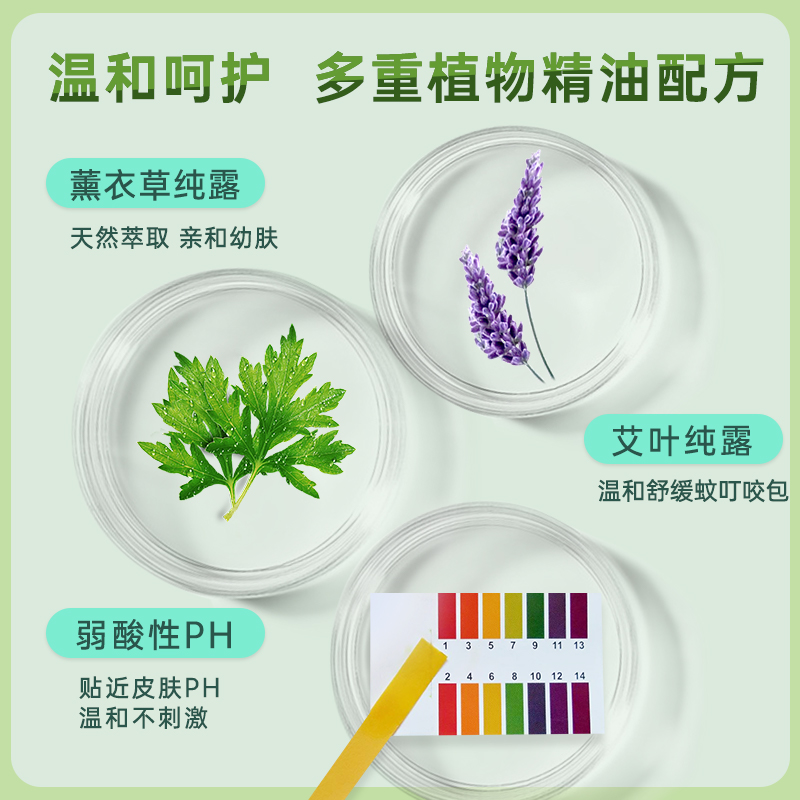 葵花日记驱蚊液防蚊喷雾儿童户外防蚊虫神器驱蚊水专用液蚊怕水