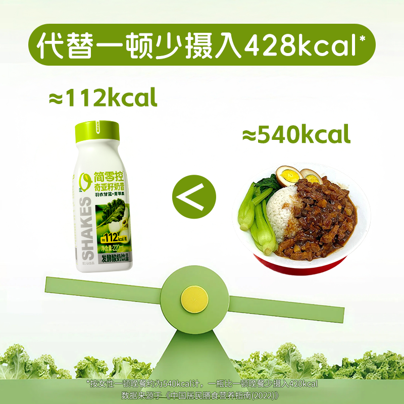 轻上简零控羽衣甘蓝青苹果奇亚籽奶昔酸奶饮品早晚代餐官方旗舰店,淘宝优惠券,粉丝福利购,淘宝优惠卷